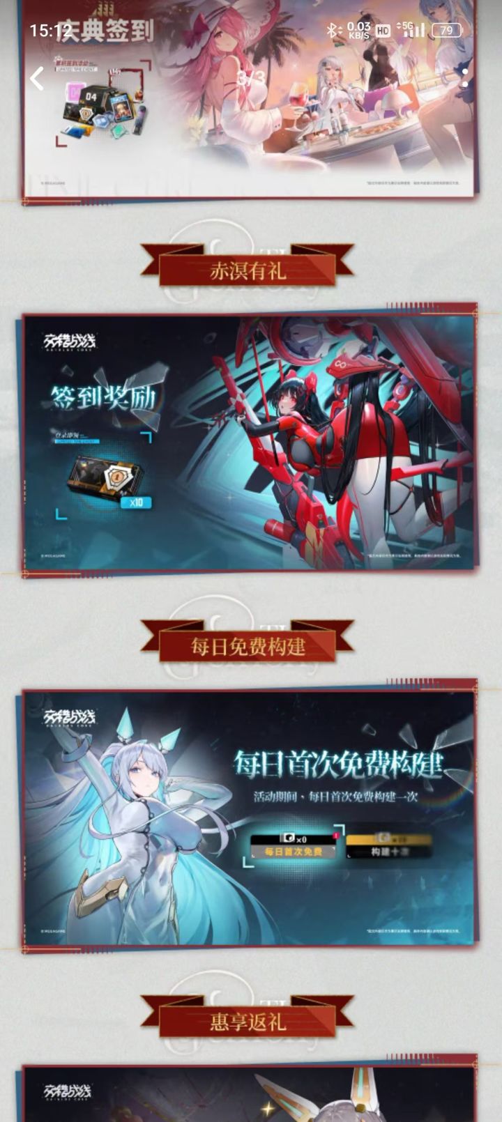 哇还有每日免费单抽,五天抽满昆仑不过分吧截图