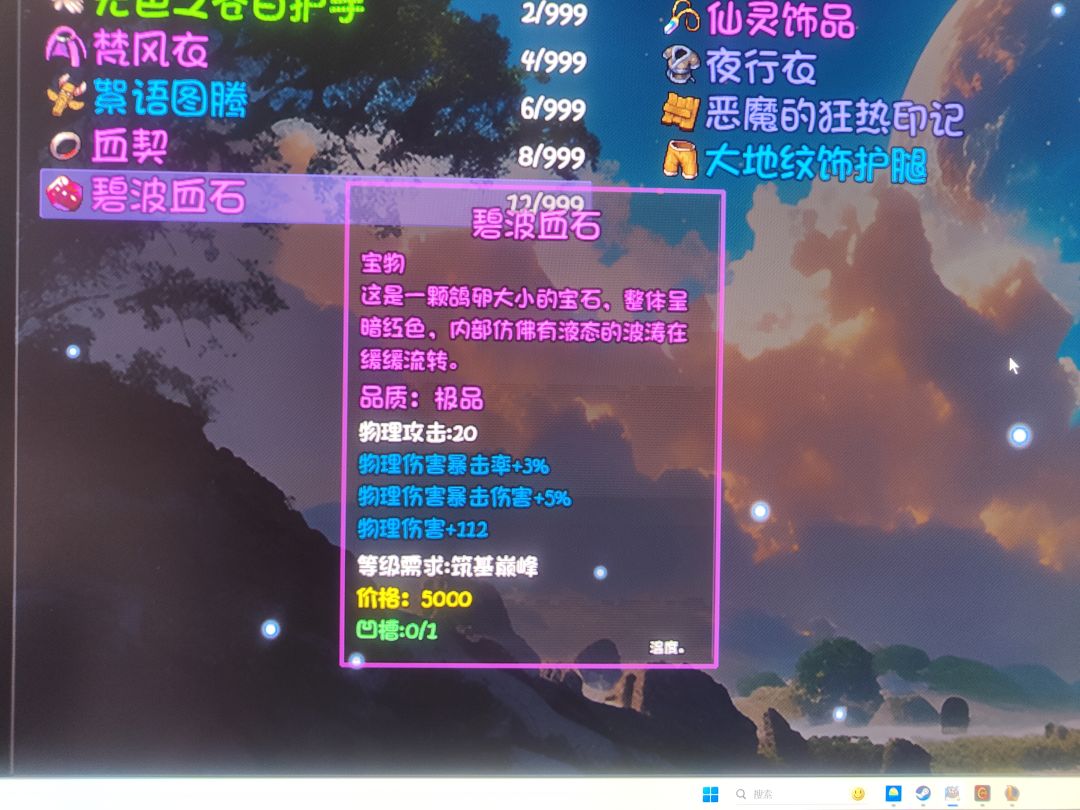 还不错,这个技能 1