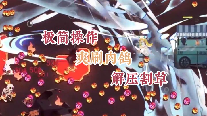 简单上手!爽快割草!单手也能刷肉鸽!【重返深渊】截图