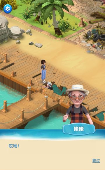 《女孩与海》序章内容·续