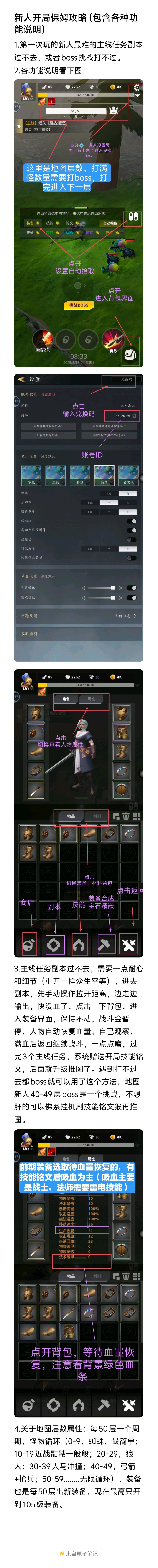 新人第一次接触的可以先看这里截图
