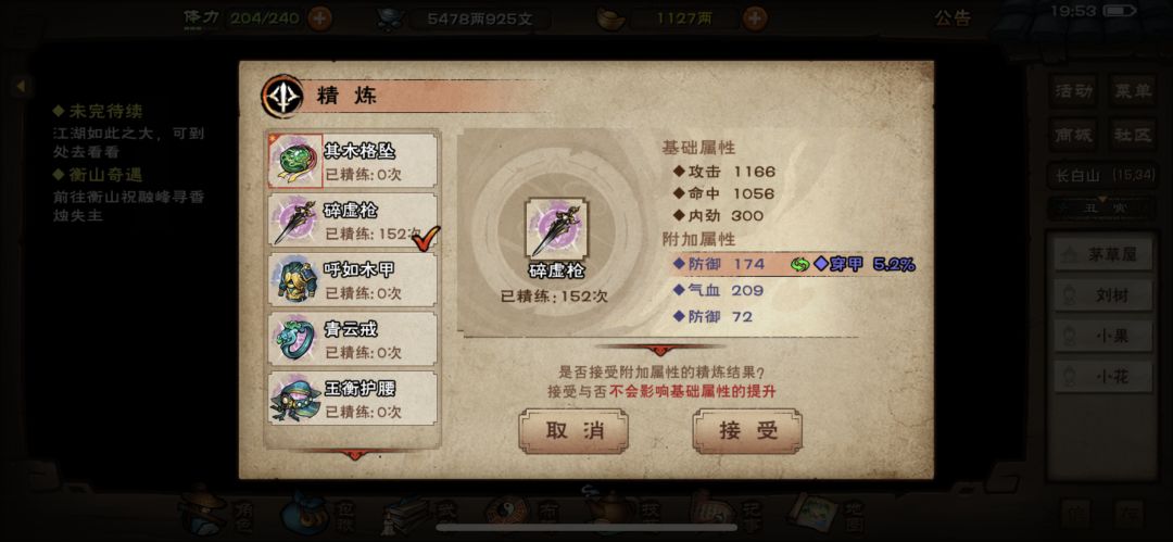 有需要留的吗? 2