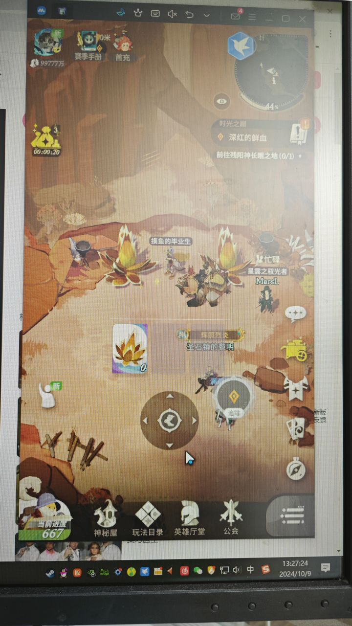 这个迷题的花哪里还有啊？截图