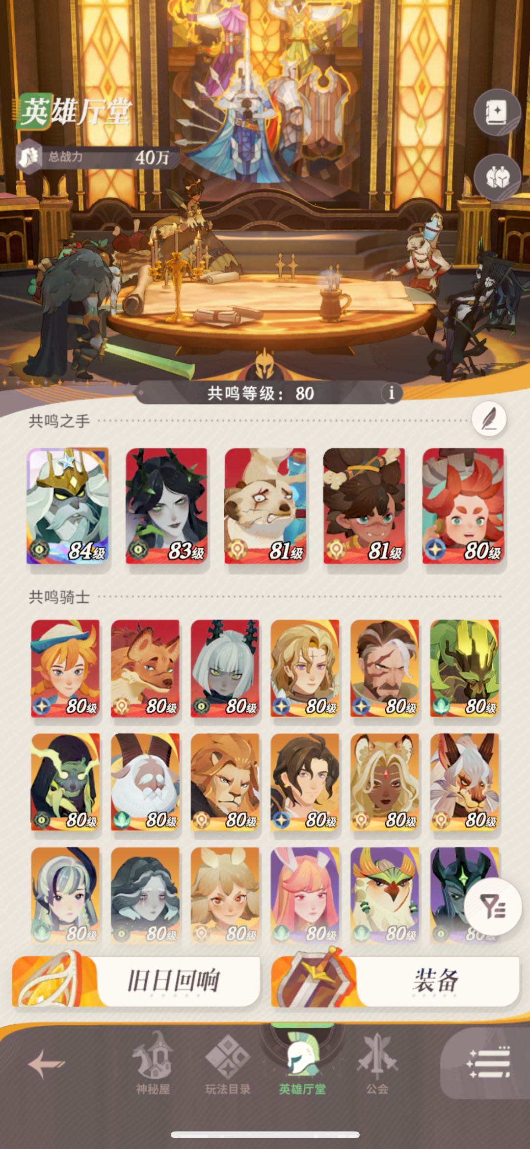 骨王神话+了,心愿单换谁啊 1