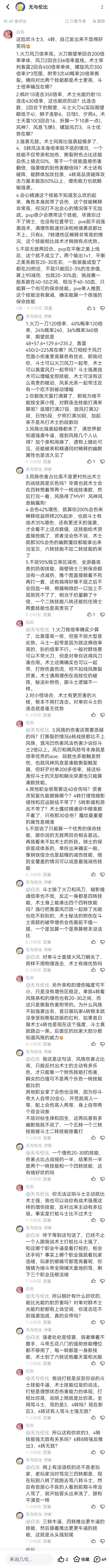 成分正确,允许哭斗 3