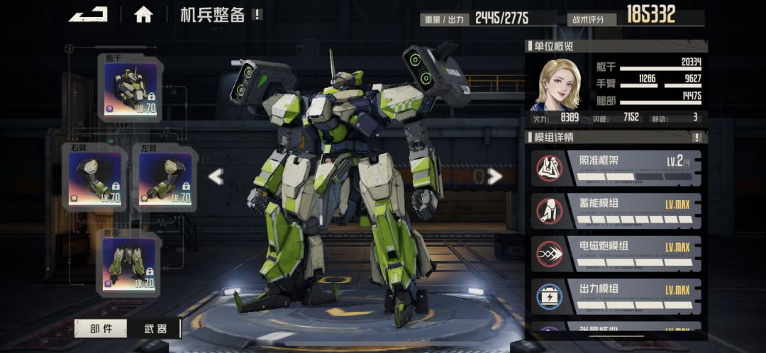 记录贴:第13套彩甲帕斯卡 1