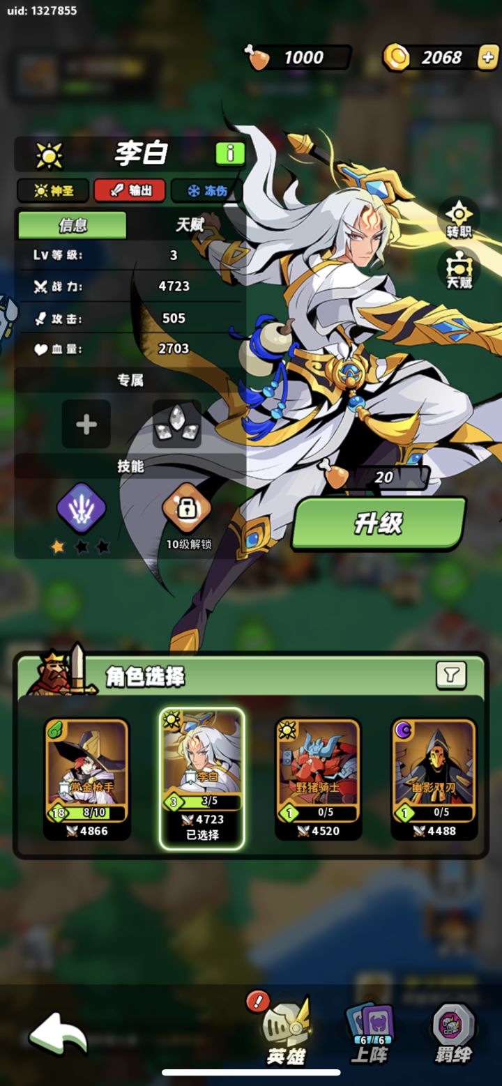 20级补档打卡截图