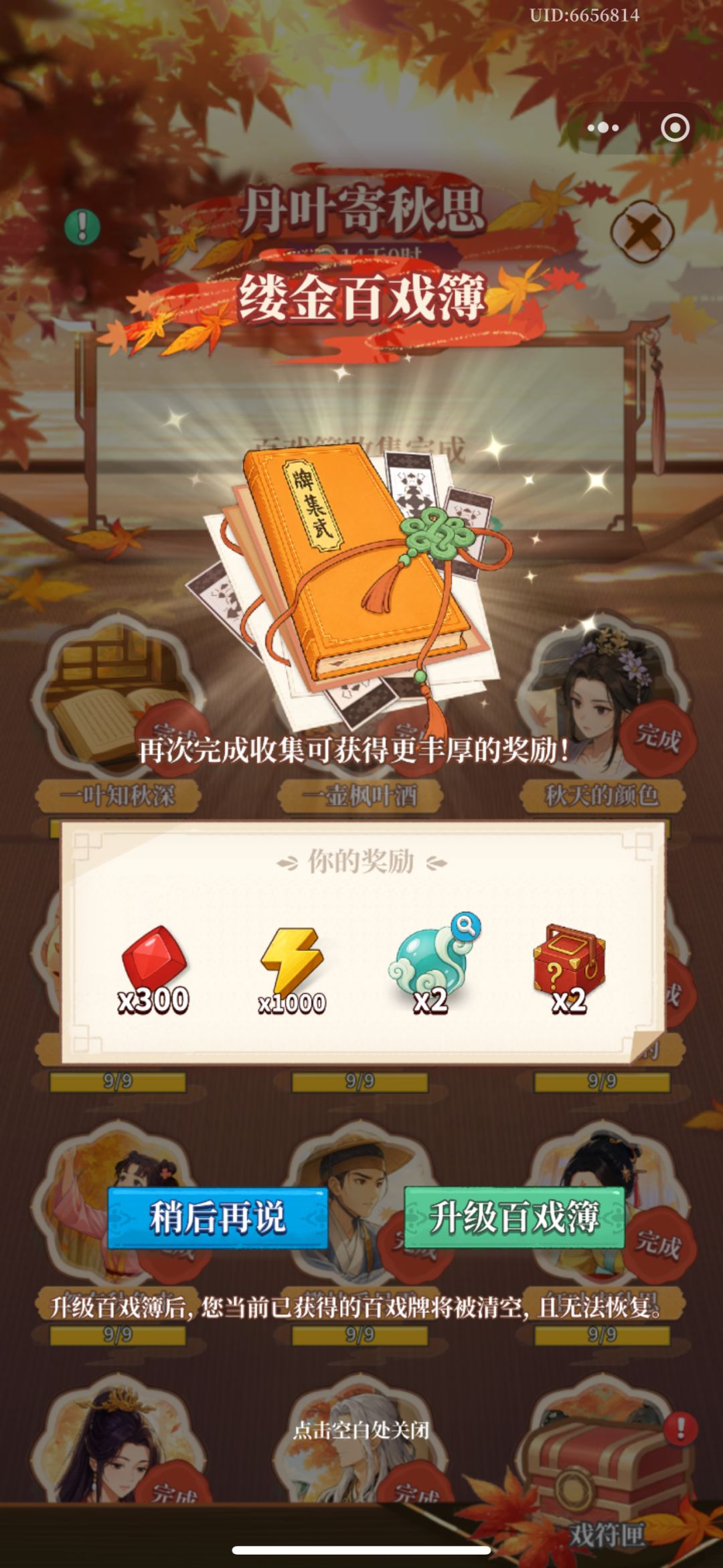 多来点体力吧 1