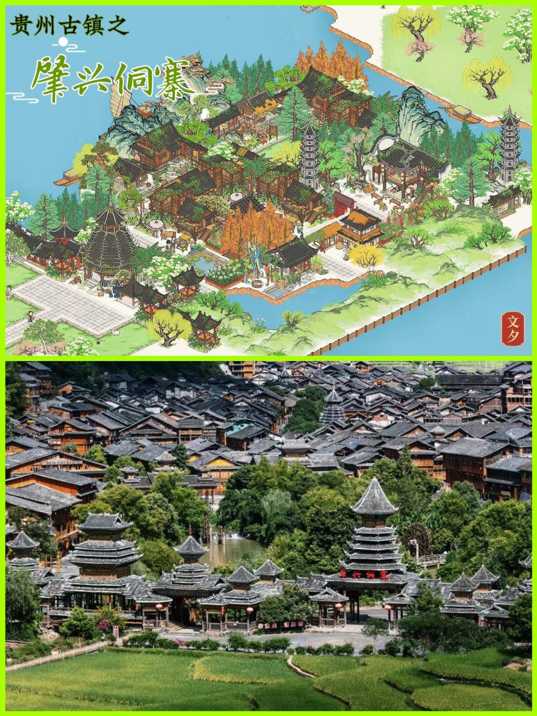 🌷贵州古镇—肇兴侗寨 1