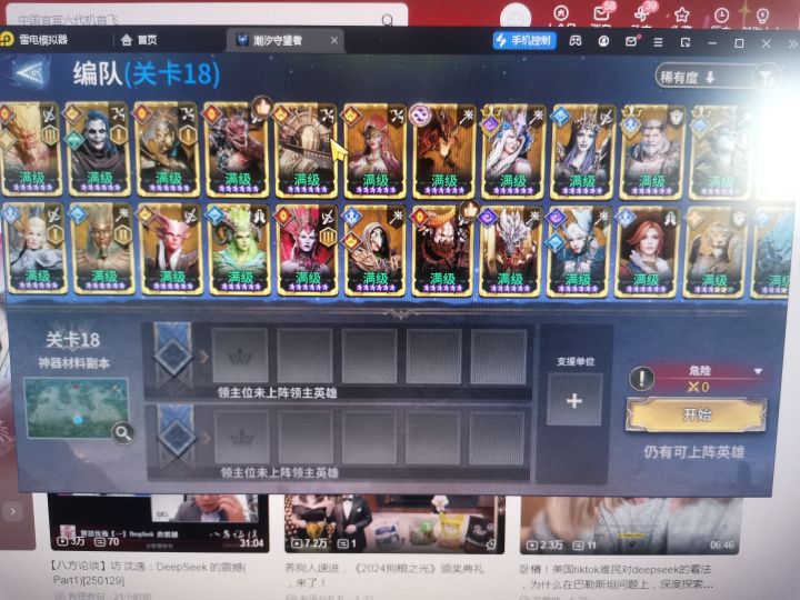 开服到现在，小丑池后，UP池全歪，这是玩个最坑的游戏[表情_思考]截图