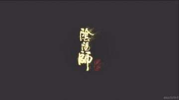 ZEN再也不见，阴阳师登录界面更换新动画！