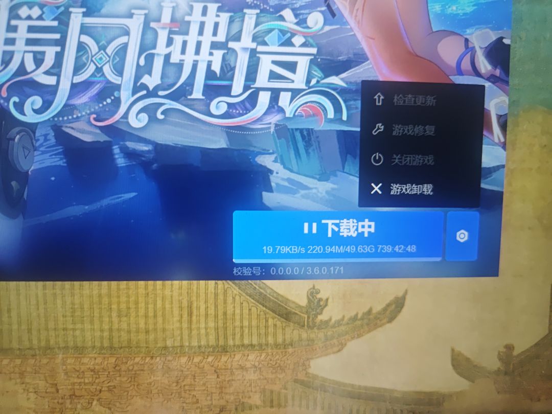老铁下载咋这老慢速度啊 1