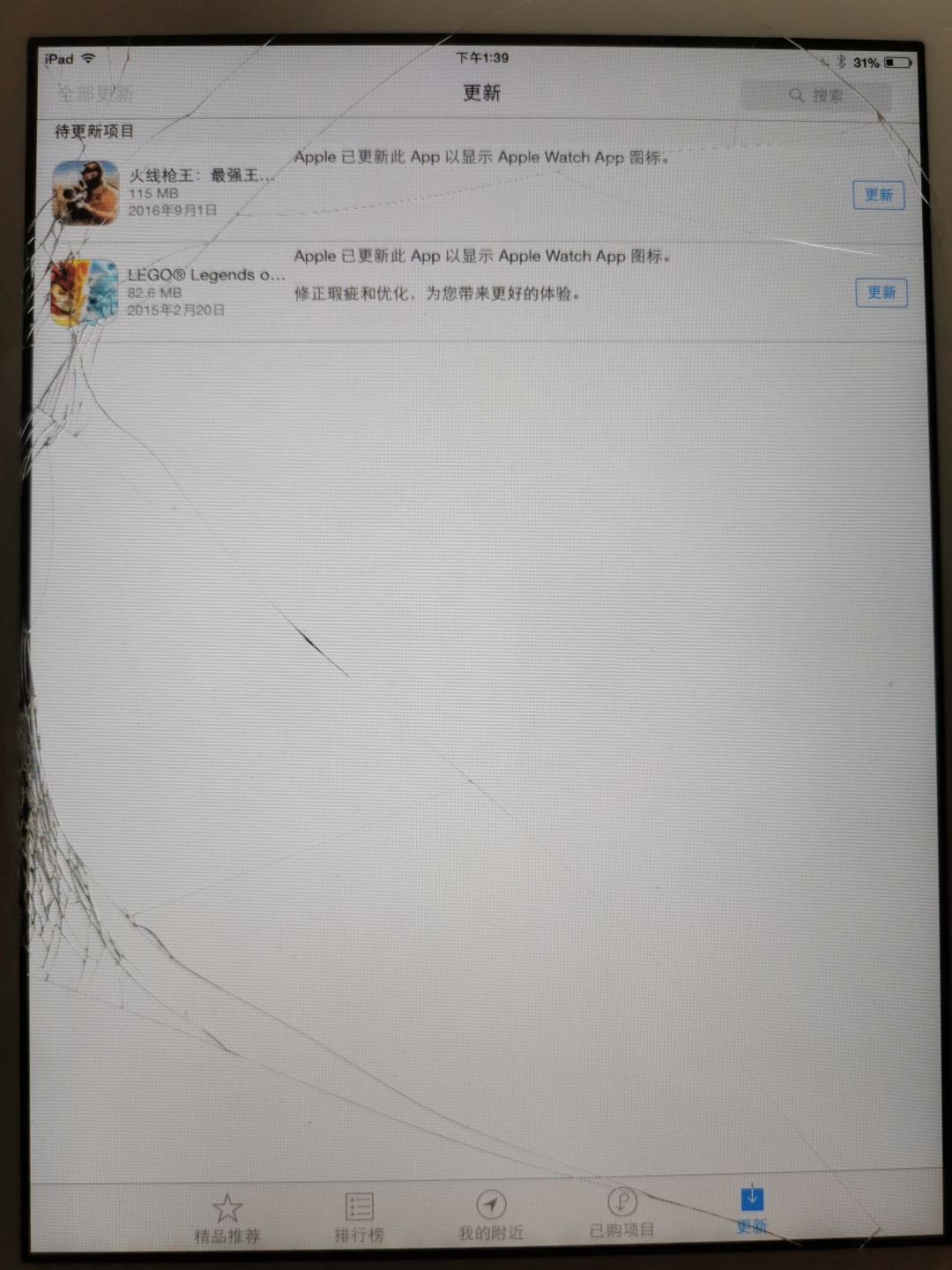 12年战损iPad 2