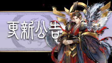 新版本《青山远黛》更新公告