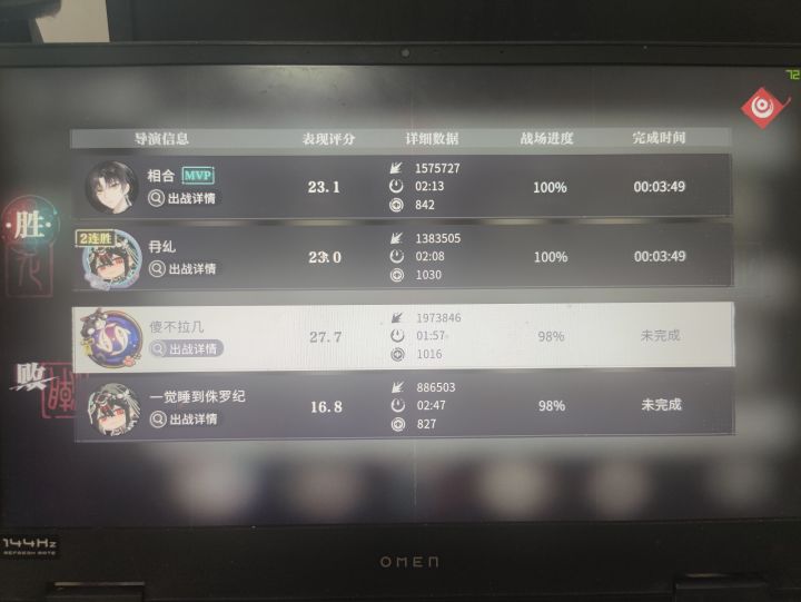 垃圾排位截图
