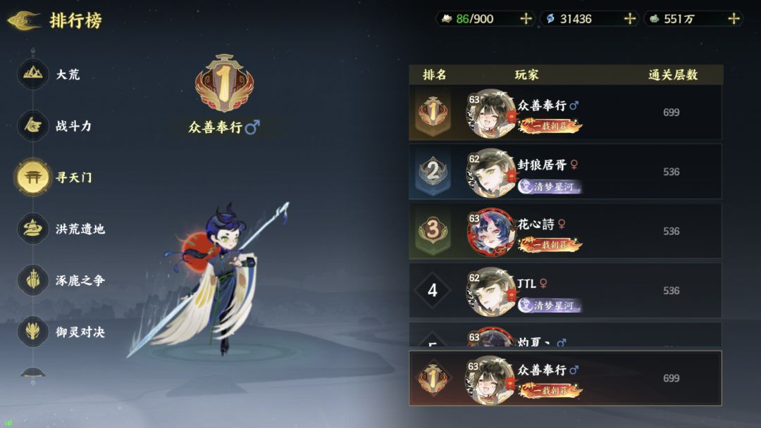寻天门通关详细教程截图