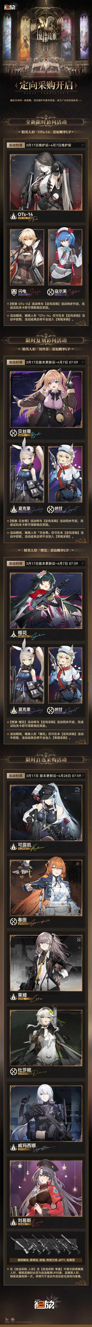 ✦限时活动预告✦