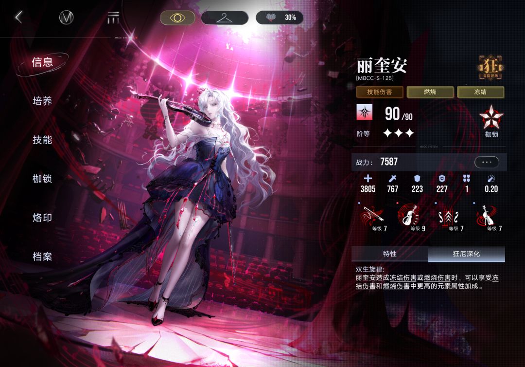 410抽满锁了,燃尽了 1
