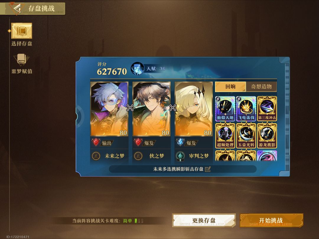 不是说好的简单吗 1