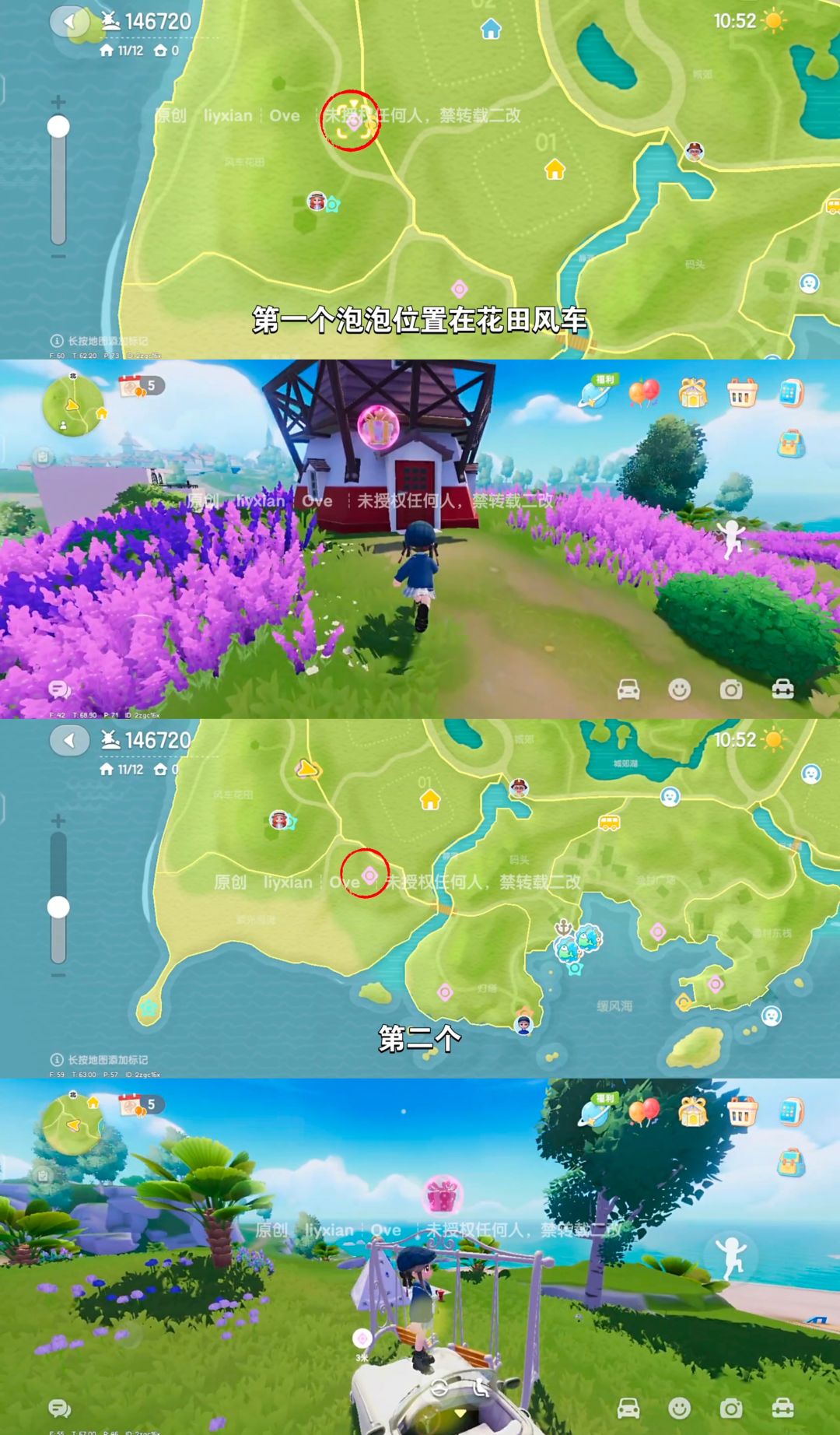 【心动小镇】 (4.5-4.11)本周15个泡泡 2
