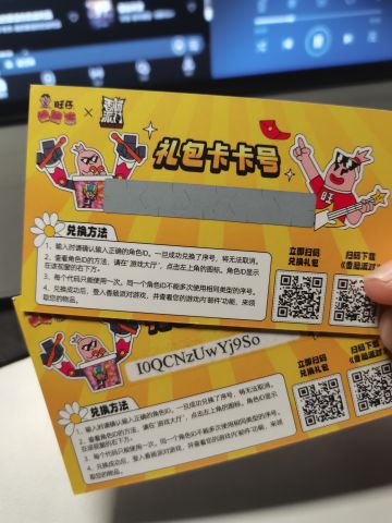 我决定了，把多余的那个旺旺CDK送了