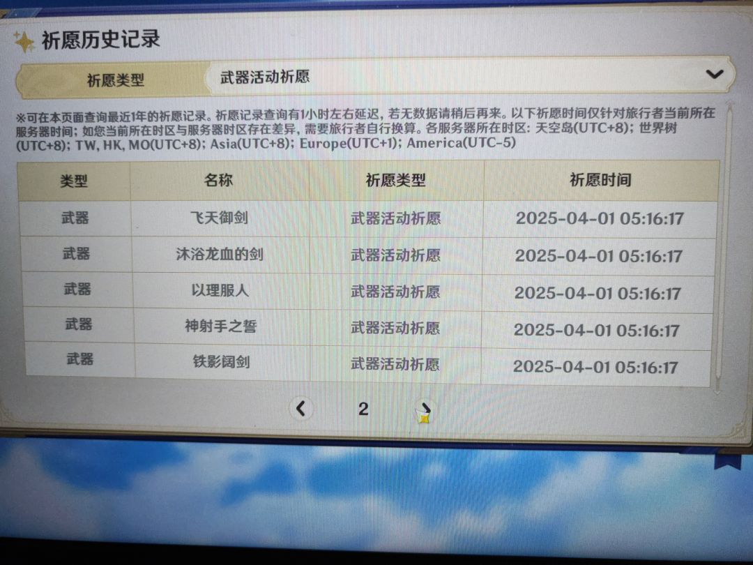 瓦雷莎专武 3