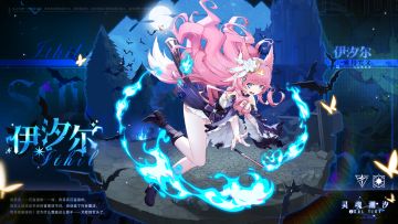 【满月咒文·伊汐尔】EP-《Wolf Magic》