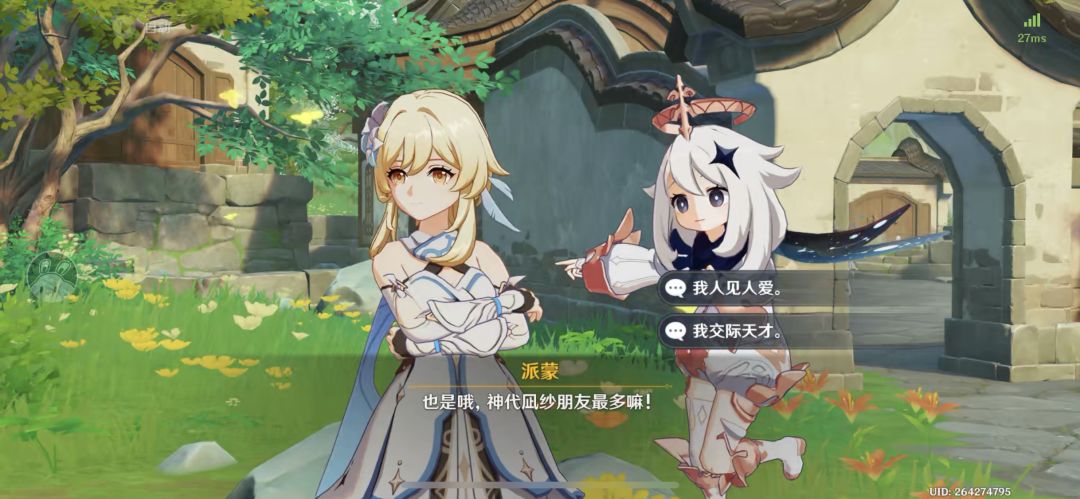 ·彩鹞栉春风·后编剧情截图 1