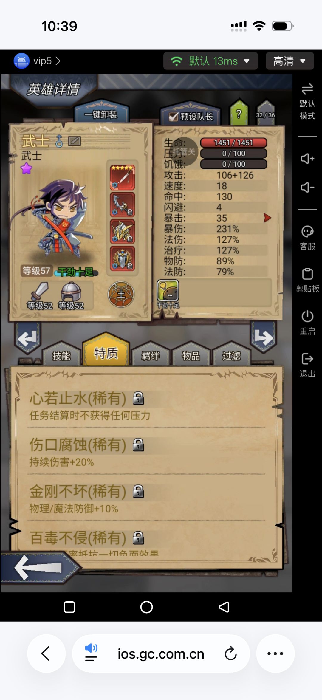 武士 单刷沙漠篇 2