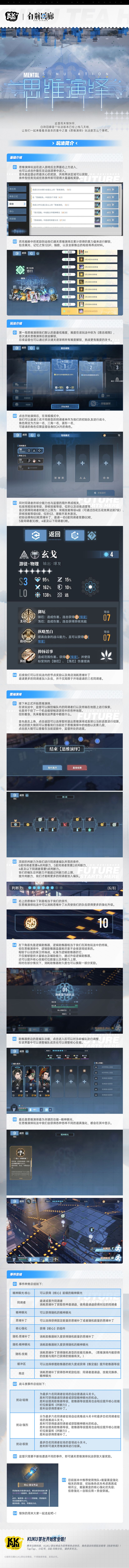 白荆回廊|思维演绎截图