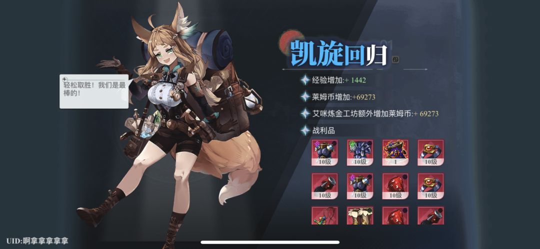 爆了首领书 1