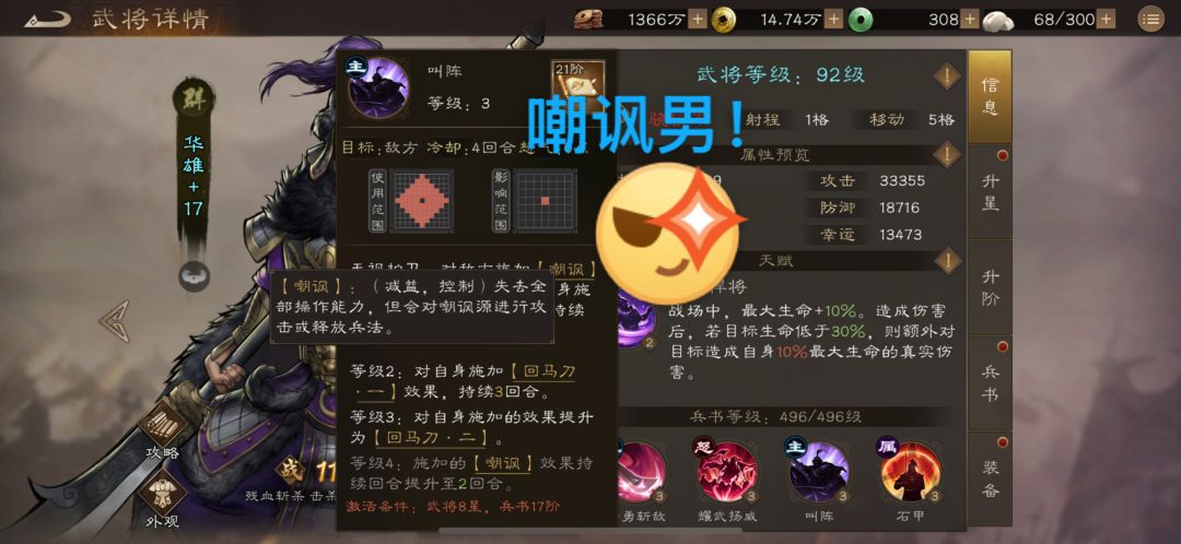 90级后群雄普通名将的作用 4