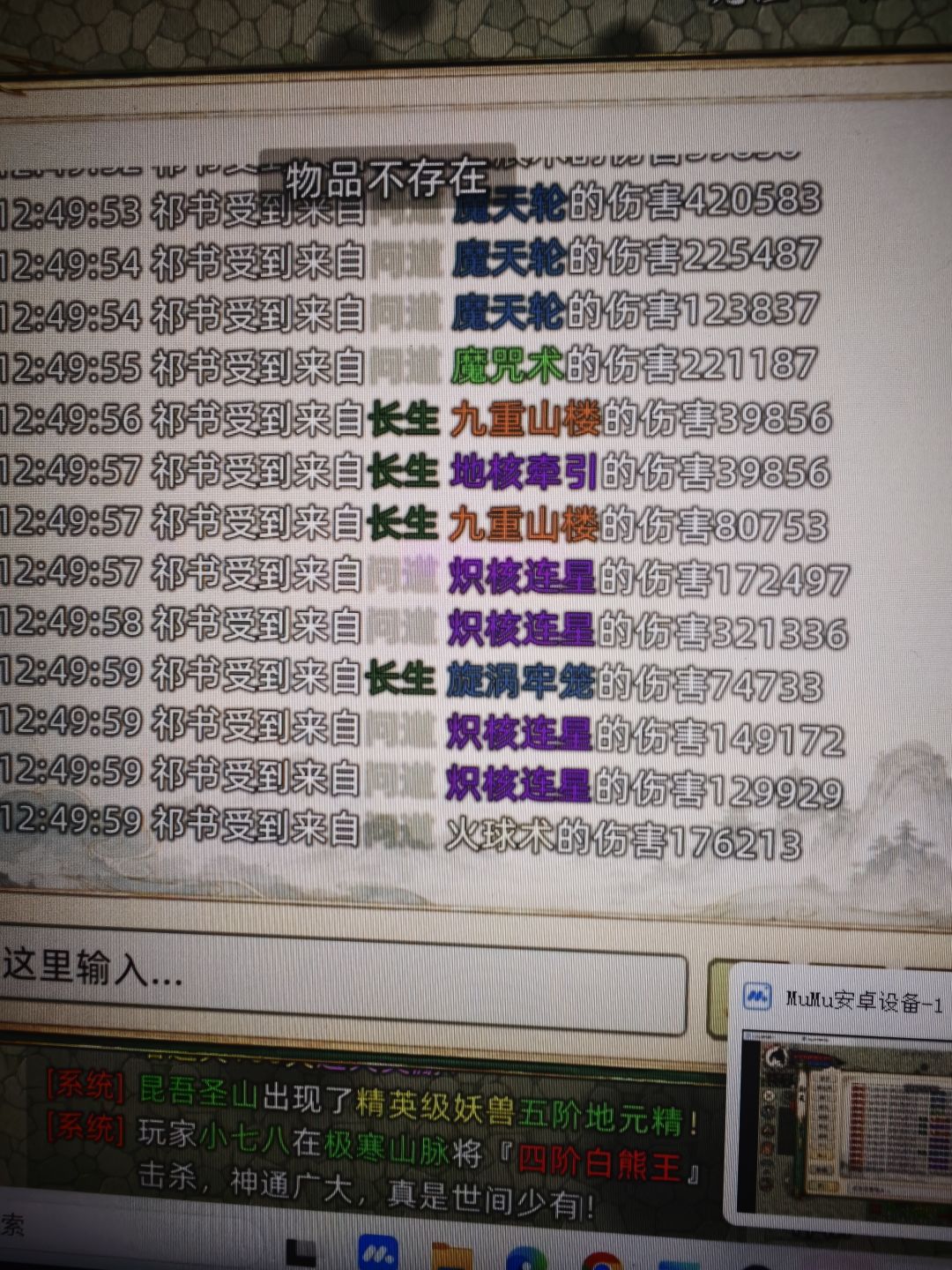 化神问道关情关加强了10倍么 1