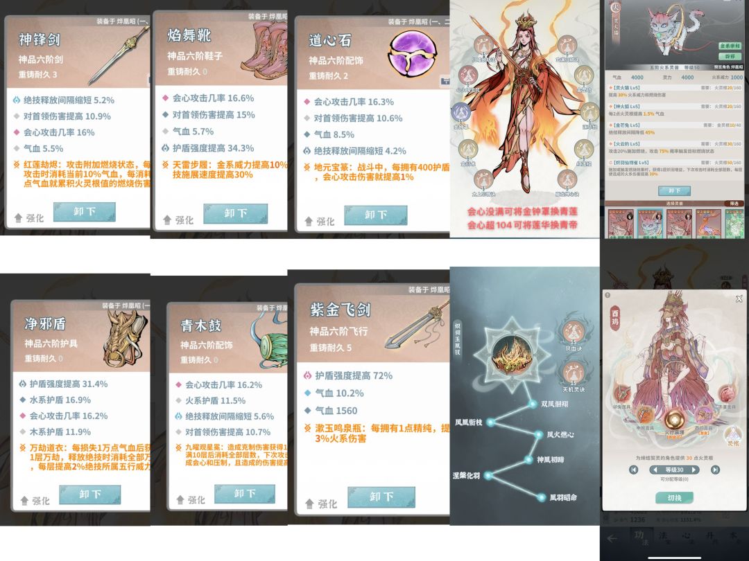新手火箭会心血爆一图流（渡劫后适用）截图