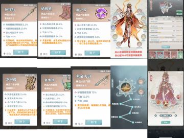 新手火箭会心血爆一图流（渡劫后适用）