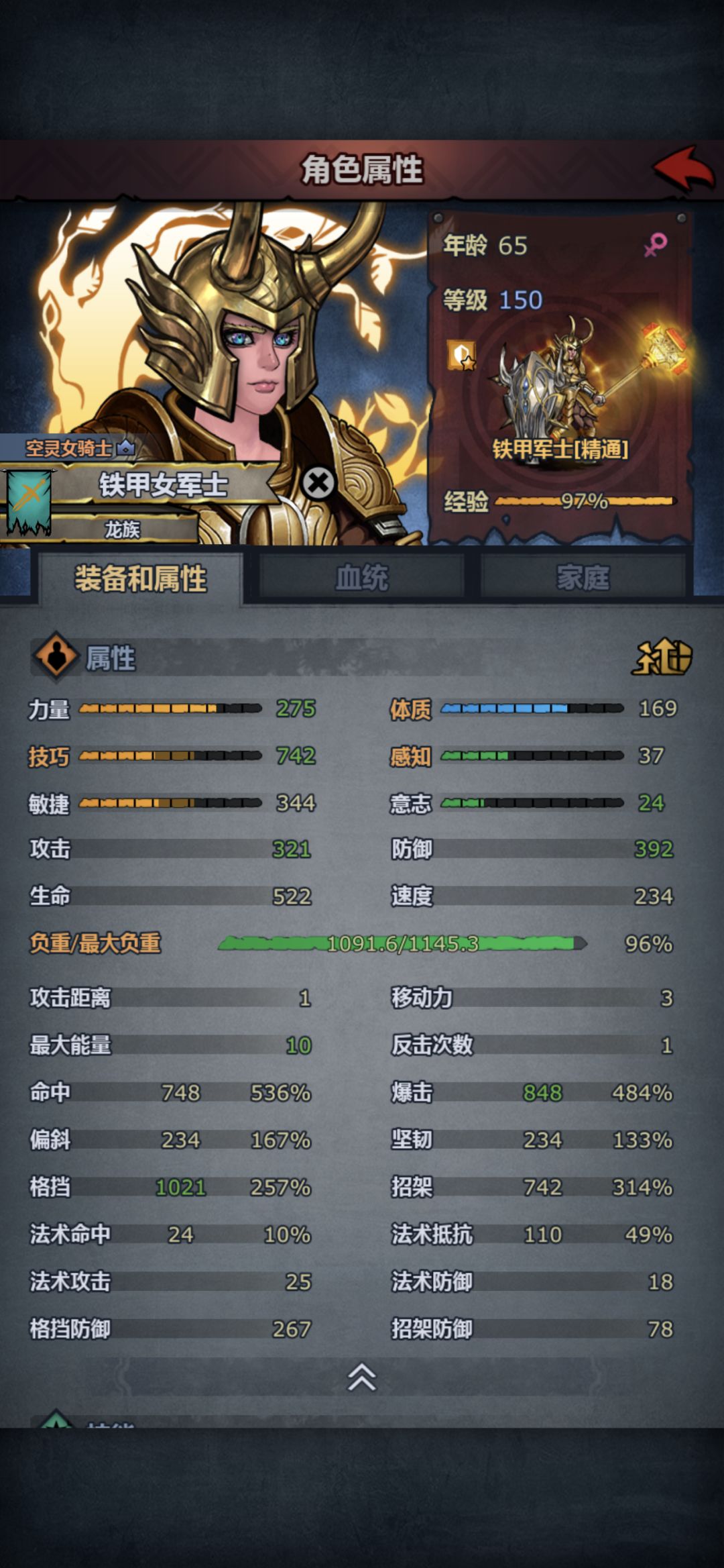 做了两只铁甲 2