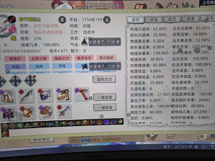 我需要高级灵兽丹截图