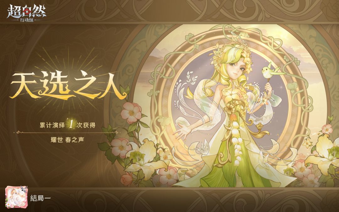 欧皇附体 1