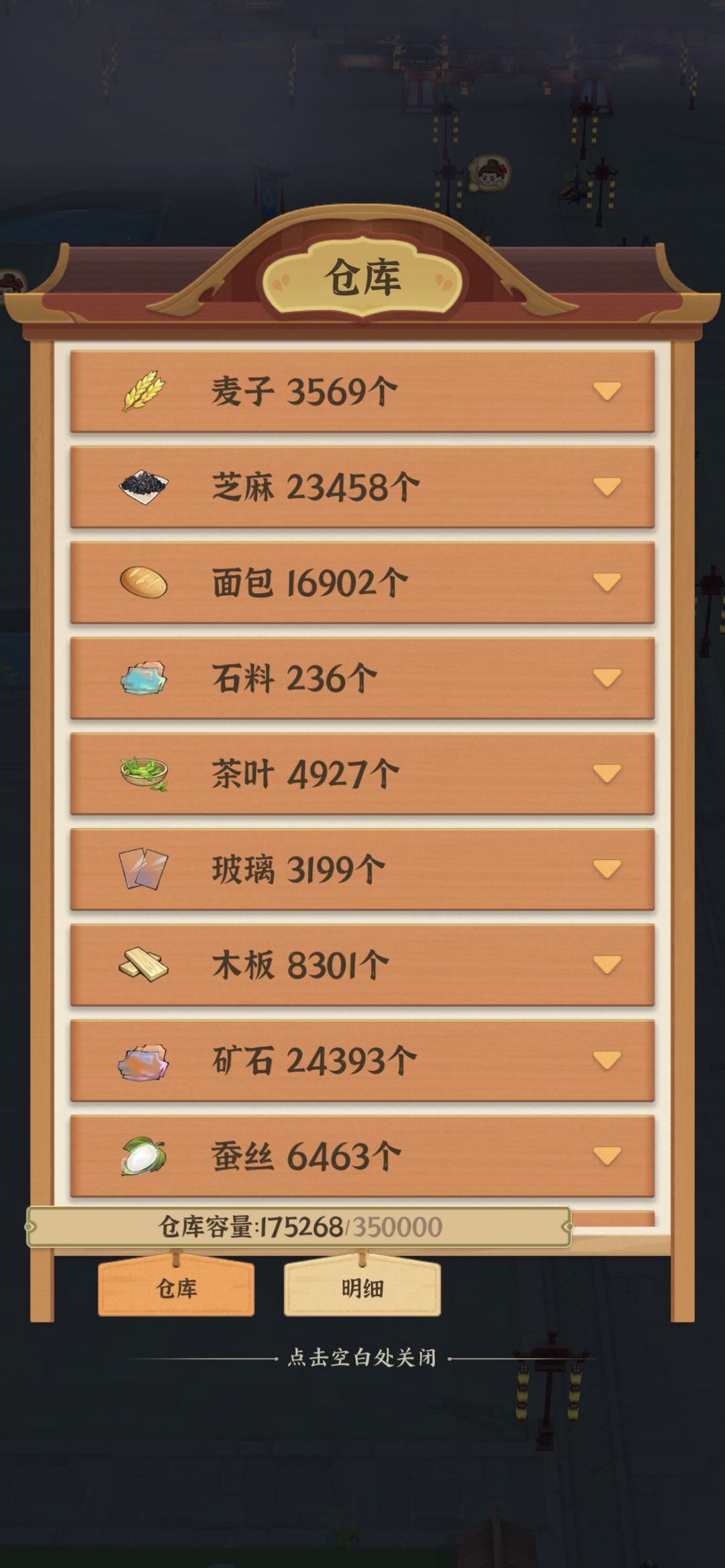 前期千万别卖初级产品，我自己开始只要能上人就满人口，结果仓库满了只能卖，后期人口太缺，基础物资又不得不上人，很痛。记得早点研究仓库提高库存，然后注意均衡物质。截图