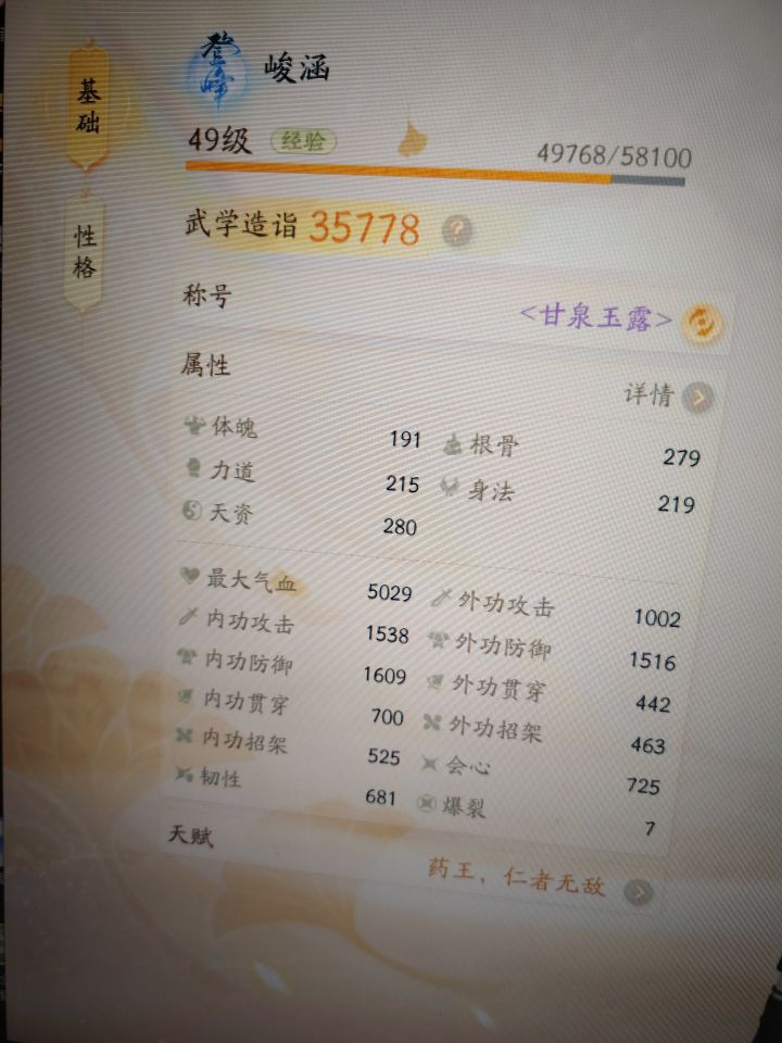 不会玩,充卡了,我该做些什么,大神们,找师傅可嘉,长期的截图