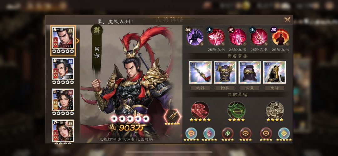 95级之后三套星符推荐截图