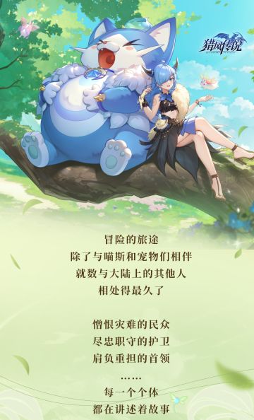 【云顶旅行日记】幻想大陆很有人情味~