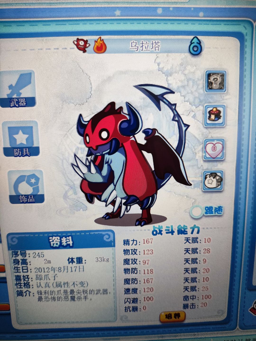 这两个有机会上手游吗 4