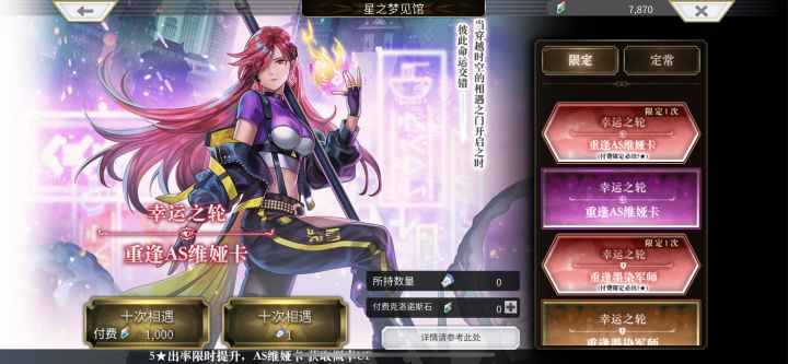 萌新回坑国服，之前在国际服玩到出了雷斧就没玩了，目前国服角色如下，石头8000左右，主线才到1.5其他都没做[表情_豹哭]，请问国服月卡值不值，七星推荐哪几个人物，什么时候有单个自选的活动，选谁。谢谢截图