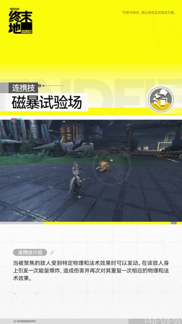 新干员追加丨安塔尔丨四星丨明日方舟终末地