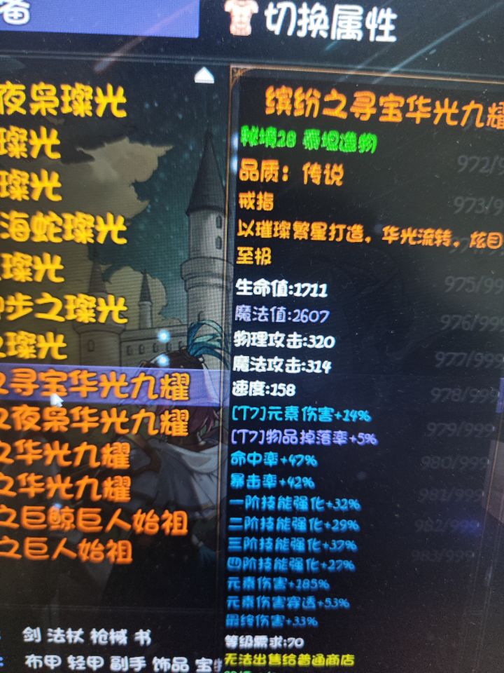 两个带颜色T7这对吗?截图