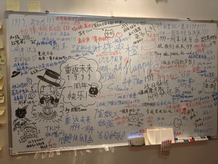 下次还来!(?)截图