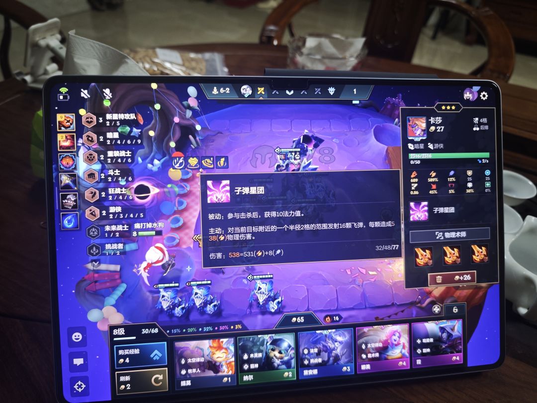 三致命杀人剑加卡莎 1