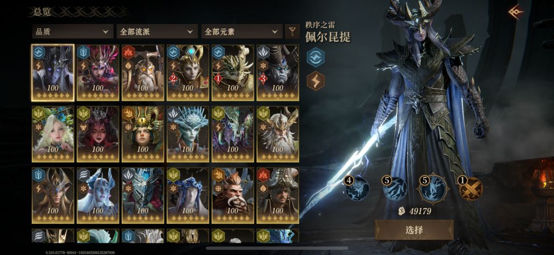 300抽选谁好? 2