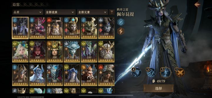 最后一次自选要哪两个元素好?截图